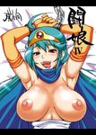  ahoge aqua_hair armpits bdsm bondage bound breasts cape chain chained circlet cuffs dragon_quest dragon_quest_iii elbow_gloves gloves huge_breasts lying motsu_ryouri naughty_face nipples on_back open_mouth sage_(dq3) shirt_pull solo sweat tongue topless 