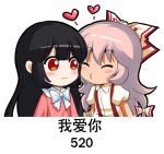  2girls ^_^ bangs black_hair blunt_bangs blush blush_stickers bow bowtie chibi chinese chinese_commentary closed_eyes commentary_request ears_visible_through_hair eyebrows_visible_through_hair eyes_closed facing_another fujiwara_no_mokou hair_bow heart houraisan_kaguya imminent_kiss long_hair looking_at_another looking_at_viewer lowres multiple_girls pink_hair pink_shirt puffy_short_sleeves puffy_sleeves red_eyes shangguan_feiying shirt short_hair short_sleeves simple_background suspenders touhou translation_request upper_body very_long_hair white_background white_bow white_neckwear white_shirt yuri 