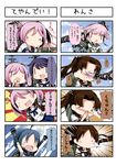  &gt;_&lt; 4koma 6+girls absurdres akebono_(kantai_collection) arms_up ayanami_(kantai_collection) bell blue_hair brown_hair check_translation closed_eyes comic commentary_request eiyuu_(eiyuu04) elbow_gloves flower gloves hair_bell hair_flower hair_ornament hair_ribbon highres jingle_bell kantai_collection long_hair multiple_girls open_mouth outstretched_arms pink_hair ponytail ribbon sazanami_(kantai_collection) school_uniform serafuku shikinami_(kantai_collection) side_ponytail smokestack sneezing speech_bubble suzukaze_(kantai_collection) sweatdrop translation_request yura_(kantai_collection) |_| 