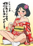  2017 akeome bandaid black_hair blush brave_witches breasts cleavage drunk flower grey_eyes hachimitsu-b hair_flower hair_ornament happy_new_year japanese_clothes kanno_naoe kimono new_year no_panties open_mouth small_breasts solo translation_request world_witches_series 