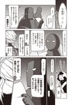  4boys comic greyscale hair_over_eyes highres hood hooded_jacket jacket jin_(mugenjin) mask monochrome multiple_boys rx_boss sidelocks silhouette sleeveless sleeveless_turtleneck translated turtleneck zannen_onna-kanbu_black_general-san 