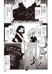  comic greyscale hair_ornament highres hood hooded_jacket jacket jin_(mugenjin) mask monochrome page_number partially_translated rx_boss secretary-san_(zannen_onna-kanbu_black_general-san) silhouette stairs translation_request x_hair_ornament zannen_onna-kanbu_black_general-san 