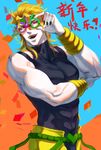  2016 abs belt black_nails blonde_hair confetti dio_brando fingernails highres huang_dian jojo_no_kimyou_na_bouken male_focus mask muscle nail_polish open_mouth red_eyes sharp_fingernails skin_tight smile solo stardust_crusaders translation_request upper_body wrist_cuffs 