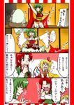  blue_eyes blush braid burijittou comic commentary_request egg flandre_scarlet green_hair hat hong_meiling kazami_yuuka koakuma long_hair multiple_girls red_eyes red_hair short_hair touhou translation_request twin_braids 