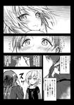  alternate_costume anastasia_(idolmaster) belt buckle clenched_hands close-up comic flashback greyscale hands_together idolmaster idolmaster_cinderella_girls jewelry kuboken long_hair long_sleeves looking_at_another looking_back looking_down monochrome multiple_girls necklace nitta_minami own_hands_together scarf shaded_face short_hair short_over_long_sleeves short_sleeves smile straight_hair tareme translation_request tsurime younger 