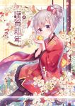  2017 amane_kurumi animal bangs bird black_legwear blush bow braid chick closed_mouth commentary_request floral_background floral_print flower frilled_kimono frills hair_between_eyes hair_bow hair_flower hair_ornament hairclip happy_new_year highres holding holding_animal japanese_clothes kimono kimono_skirt looking_at_viewer nengajou new_year original pantyhose ponytail red_bow red_kimono silver_hair smile solo wide_sleeves 