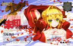  fate/extra fate/extra_last_encore fate/stay_night saber_extra takiyama_masaaki 