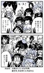  &gt;_&lt; 6+girls admiral_(kantai_collection) ahoge aoba_(kantai_collection) arashi_(kantai_collection) asashimo_(kantai_collection) ascot bangs beret black_gloves blazer blunt_bangs blush bouquet bow bowtie braid breasts bunny camera cape church cleavage closed_eyes comic crying crying_with_eyes_open detached_sleeves diving_mask diving_mask_on_head fang flower frog_hair_ornament gloves gradient_hair greyscale hair_ornament hair_over_one_eye hair_over_shoulder hair_ribbon hairband hairclip hakama_skirt hand_over_eye hands_on_own_cheeks hands_on_own_face haruna_(kantai_collection) hat headgear hime_cut huge_ahoge hyuuga_(kantai_collection) indoors jacket japanese_clothes kaga3chi kaga_(kantai_collection) kantai_collection kariginu kitakami_(kantai_collection) kuma_(kantai_collection) large_breasts long_hair low_twintails magatama maru-yu_(kantai_collection) maya_(kantai_collection) mechanical_halo messy_hair military_hat miyuki_(kantai_collection) monochrome multicolored_hair multiple_girls muneate naganami_(kantai_collection) nagatsuki_(kantai_collection) neckerchief non-human_admiral_(kantai_collection) nontraditional_miko onmyouji ooi_(kantai_collection) open_mouth outstretched_hand peaked_cap ponytail remodel_(kantai_collection) ribbon ribbon-trimmed_sleeves ribbon_trim ryuujou_(kantai_collection) sailor_collar school_swimsuit school_uniform scrunchie serafuku sharp_teeth shirt short_hair short_sleeves side_ponytail simple_background single_braid skirt sleeveless smile snot snot_trail sparkle streaming_tears suzukaze_(kantai_collection) suzuya_(kantai_collection) swimsuit tama_(kantai_collection) tanikaze_(kantai_collection) tasuki tatsuta_(kantai_collection) tearing_up tears teeth thick_eyebrows translated twintails vest visor_cap white_swimsuit x_hair_ornament 
