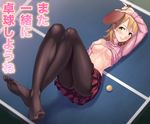  ball breasts brown_eyes brown_hair clothes_lift feet full_body highres isshiki_iroha lifted_by_self long_legs medium_breasts no_shoes paddle panties panties_under_pantyhose pantyhose ribbed_sweater skirt solo sweater sweater_lift table_tennis_ball table_tennis_paddle translation_request turtleneck underwear yahari_ore_no_seishun_lovecome_wa_machigatteiru. yutsuki_ryou 