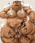  anal anal_penetration bear blush chode japanese_text kotobuki male mammal nipples overweight overweight_male penetration sweat text towel 