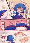  1girl blue_hair blush closed_eyes comic from_behind gen_3_pokemon gen_7_pokemon hairband highres kyogre legendary_pokemon muuran open_mouth pokemon pokemon_(creature) pokemon_(game) pokemon_sm short_hair signature suiren_(pokemon) translation_request trial_captain wishiwashi 