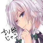  asa_(coco) bangs black_ribbon blue_eyes blush bow braid closed_mouth commentary_request from_side green_bow hair_between_eyes hair_bow izayoi_sakuya looking_at_viewer looking_to_the_side maid_headdress neck_ribbon portrait ribbon silver_hair smile solo touhou translation_request twin_braids 