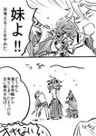  3girls bad_id bad_pixiv_id comic dual_persona flying_sweatdrops genderswap genderswap_(mtf) greyscale hakama hug japanese_clothes jumpsuit long_hair monochrome multiple_boys multiple_girls nihongou_(touken_ranbu) otegine picking_up ponytail squatting tonbokiri_(touken_ranbu) touken_ranbu translation_request yotsuban 