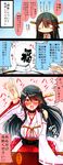  1girl 3koma :o absurdres admiral_(kantai_collection) arm_support arm_up armpits bangs bare_shoulders black_hair blush breasts chibi choker collarbone comic commentary_request cowboy_shot detached_sleeves eyebrows_visible_through_hair faceless faceless_male flying_sweatdrops hair_ornament hairband hairclip hakama_skirt haruna_(kantai_collection) headgear heart heart_choker heart_lock_(kantai_collection) highres kantai_collection large_breasts leaning_forward long_hair long_sleeves military military_uniform motion_lines naval_uniform nontraditional_miko nose_blush open_mouth orange_eyes red_skirt remodel_(kantai_collection) ribbon-trimmed_sleeves ribbon_trim shiny shiny_hair sidelocks skirt sweat swept_bangs symbol-shaped_pupils tears translation_request tsukui_kachou uniform v-shaped_eyebrows wide_sleeves |_| 