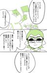  comic commentary_request glasses inkling jajji-kun_(splatoon) nana_(raiupika) ponytail splatoon_(series) splatoon_1 tentacle_hair translation_request 