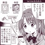  bow bowtie cellphone cho_aniki commentary_request eyebrows_visible_through_hair greyscale idolmaster idolmaster_cinderella_girls long_hair monochrome na!_(na'mr) one_side_up phone shimamura_uzuki smartphone solo sweatdrop sweater_vest translation_request 