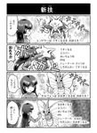  comic gameplay_mechanics gen_1_pokemon greyscale kadabra long_hair monochrome natsume_(pokemon) pokemoa pokemon pokemon_(creature) pokemon_(game) punching translated venomoth 