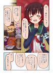  brown_hair closed_eyes comic commentary_request crescent crescent_moon_pin food gradient_hair hair_flaps jacket kantai_collection multicolored_hair mutsuki_(kantai_collection) navel ootori_(kyoya-ohtori) open_mouth red_hair remodel_(kantai_collection) school_uniform serafuku short_hair translation_request 