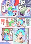  alternate_costume blue_bow blue_hair blush_stickers bow christmas_stocking christmas_tree cirno closed_eyes comic daiyousei dreaming drooling fairy_wings green_eyes green_hair hair_bow hat highres ice ice_wings igloo long_sleeves looking_at_another moyazou_(kitaguni_moyashi_seizoujo) multiple_girls open_mouth rubbing_eyes saliva santa_hat shaking short_hair short_sleeves side_ponytail sitting sleepwear snow snow_shelter snowing speech_bubble star sweat thought_bubble touhou translated wariza window wings yawning yellow_bow 