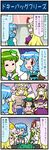  5girls :d animal_ears artist_self-insert blonde_hair blue_eyes blue_hair cat_ears cat_tail chen closed_eyes comic commentary dress fox_tail frog_hair_ornament green_hair hair_ornament hat heterochromia highres karakasa_obake kochiya_sanae mizuki_hitoshi multiple_girls multiple_tails open_mouth oriental_umbrella real_life_insert red_eyes smile snake_hair_ornament sweat sweating_profusely tail tatara_kogasa touhou translated umbrella yakumo_ran yakumo_yukari 