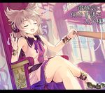  :d anklet armpits bare_shoulders blush bracelet breasts brown_hair closed_eyes commentary_request crossed_legs earmuffs hair_between_eyes jewelry letterboxed makuwauri open_mouth pointy_hair purple_skirt ritual_baton shirt short_hair sitting skirt sleeveless sleeveless_shirt small_breasts smile solo touhou toyosatomimi_no_miko translation_request 