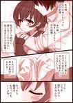  1girl admiral_(kantai_collection) brown comic from_behind hug kantai_collection monochrome mutsuki_(kantai_collection) ootori_(kyoya-ohtori) remodel_(kantai_collection) short_hair translation_request 