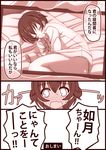  admiral_(kantai_collection) blush brown cellphone_picture comic kantai_collection lying monochrome mutsuki_(kantai_collection) on_side ootori_(kyoya-ohtori) open_mouth phone short_hair smile translation_request 