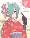  2017 black_gloves floral_print gloves green_hair hair_over_one_eye hair_ribbon hair_up headgear hori_(hori_no_su) japanese_clothes kimono looking_at_viewer new_year obi ponytail red_eyes red_kimono ribbon sash scalpel solo stitches tsuki_hagi_nightmare upper_body victor_(tsuki_hagi_nightmare) yagasuri yellow_ribbon 