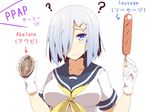  ? abalone blue_eyes breasts clueless commentary_request food hair_ornament hair_over_one_eye hairclip hamakaze_(kantai_collection) kantai_collection large_breasts meme pen-pineapple-apple-pen phallic_symbol sausage school_uniform serafuku sexual_harassment sexually_suggestive short_hair short_sleeves silver_hair solo translated twinameless yonic_symbol 