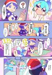  4girls ? blanket bloomers blue_bow blue_eyes blue_hair blush book bow bunbunmaru capelet christmas_stocking cirno closed_eyes comic daiyousei doremy_sweet dream_soul dreaming fairy_wings green_hair hair_bow hair_down hat highres ice ice_wings kotatsu long_sleeves moyazou_(kitaguni_moyashi_seizoujo) multiple_girls nightcap no_nose open_mouth pom_pom_(clothes) santa_hat shameimaru_aya sleeping sparkle speech_bubble spoken_ellipsis spoken_question_mark table touhou translated underwear watery_eyes wings 