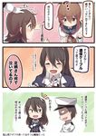  3girls :d ^_^ admiral_(kantai_collection) ashigara_(kantai_collection) black_hair blush_stickers brown_eyes brown_hair cable chibi closed_eyes comic commentary crossed_arms fang hair_ornament hairband hairclip hat ido_(teketeke) ikazuchi_(kantai_collection) inazuma_(kantai_collection) kantai_collection long_hair military military_uniform multiple_girls naval_uniform office_lady open_mouth peaked_cap rca_connector school_uniform serafuku shaded_face short_hair smile translated uniform v-shaped_eyebrows 