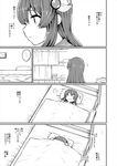  bed check_translation comic covering cushion greyscale hair_ornament kantai_collection kisaragi_(kantai_collection) kumaori long_hair monochrome o_o smile solo sweatdrop translation_request 