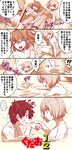  2girls bath bathing comic fate/grand_order fate_(series) fujimaru_ritsuka_(female) fujimaru_ritsuka_(male) genderswap genderswap_(ftm) mash_kyrielight multiple_girls naked_towel nude parody ranma_1/2 short_hair soap tetsukuzu_tetsuko towel translated 