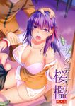  bra fate/stay_night kiasa matou_sakura pantsu 