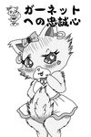  &lt;3 blush cat clothing cute dress ear_piercing feline female fluffy fluffy_tail furvy garnet_(jewelpet) japanese_text jewelpet jewelry mammal monochrome necklace piercing ribbons sanrio tail_between_legs text 