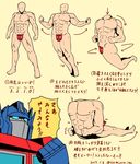  80s autobot censored commentary_request directional_arrow insignia kamizono_(spookyhouse) machine machinery male_focus mecha multiple_boys multiple_views muscle nude oldschool optimus_prime robot transformation transformers translation_request twitter_username 