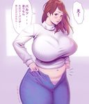  breasts curvy dan_hayakawa denim fat highres huge_breasts jeans original pants plump solo sweater thighs translated underwear 