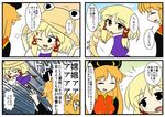  4koma black_eyes black_hat blonde_hair brown_hat closed_eyes comic commentary_request eyebrows_visible_through_hair hair_ribbon hat junko_(touhou) kajiya_no_masa long_hair moriya_suwako multiple_girls orange_hair purple_skirt purple_vest red_vest ribbon sidelocks skirt sweat touhou translation_request vest yellow_eyes 