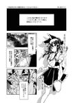  artist_name ascot blush bow comic detached_sleeves frills greyscale hair_bow hair_tubes hakurei_reimu hat hat_bow kaya_rio kirisame_marisa leg_up looking_at_viewer monochrome multiple_girls outstretched_arms remilia_scarlet ribbon-trimmed_sleeves ribbon_trim short_sleeves torn_clothes torn_sleeves touhou translation_request wide_sleeves wings witch_hat 