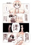  1girl 4koma ahoge araragi_koyomi bakemonogatari bandages closed_eyes comic gunp kanbaru_suruga monochrome monogatari_(series) pointing translated 