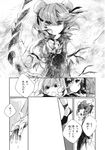  azuma_aya bandages bun_cover comic furigana greyscale hakurei_reimu highres ibaraki_kasen kirisame_marisa monochrome multiple_girls scan touhou translated 