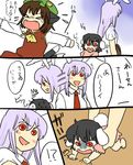  3girls animal_ears baby black_hair bunny_ears bunny_tail cat_ears cat_tail chen comic earrings fang inaba_tewi jewelry koyama_shigeru lavender_hair multiple_girls multiple_tails red_eyes reisen_udongein_inaba tail tears touhou translated younger 