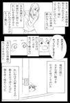  comic greyscale hakurei_reimu highres kirisame_marisa monochrome touhou translated yohaku_aki yukkuri_shiteitte_ne 