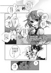  azuma_aya bandages bun_cover comic furigana greyscale hakurei_reimu highres ibaraki_kasen kirisame_marisa monochrome multiple_girls scan touhou translated 