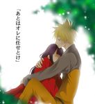  1girl bad_id bad_pixiv_id closed_eyes hug hyuuga_hinata long_hair naruto naruto_(series) peper0z purple_hair translated uzumaki_naruto 