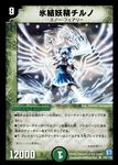  blue_hair bow card_(medium) cirno duel_masters hair_bow parody solo touhou yamaguchi_yoshimi 