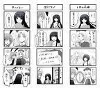  4girls 4koma animal_ears bad_id bad_pixiv_id blush bunny_ears comic commentary_request couple dress formal gendou_pose greyscale hands_clasped highres houraisan_kaguya inaba_tewi jewelry monochrome multiple_4koma multiple_girls own_hands_together pant_suit proposal reisen_udongein_inaba ring ring_box spoken_ellipsis sui_(camellia) suit touhou translated wedding wedding_dress wife_and_wife yagokoro_eirin yuri 