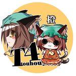  :3 animal_ears brown_hair cat_ears cat_tail chen chibi earrings hat jewelry multiple_tails shin_no short_hair tail touhou 