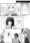  animal_ears bad_id bad_pixiv_id blush board_game bunny_ears comic go greyscale houraisan_kaguya monochrome multiple_girls reisen_udongein_inaba sui_(camellia) touhou translated yagokoro_eirin 