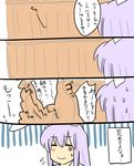  animal_ears blush bunny_ears comic koyama_shigeru lavender_hair reisen_udongein_inaba touhou translated younger 